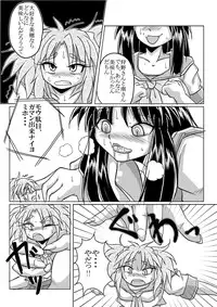 [Marunomare (Bankokudou)] Watashi no Naka ni Iru Daisuki na Daisuki na Tomodachi