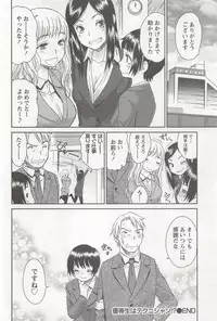 [Momonosuke] Momo Chichi Musume wa Boku no Yome