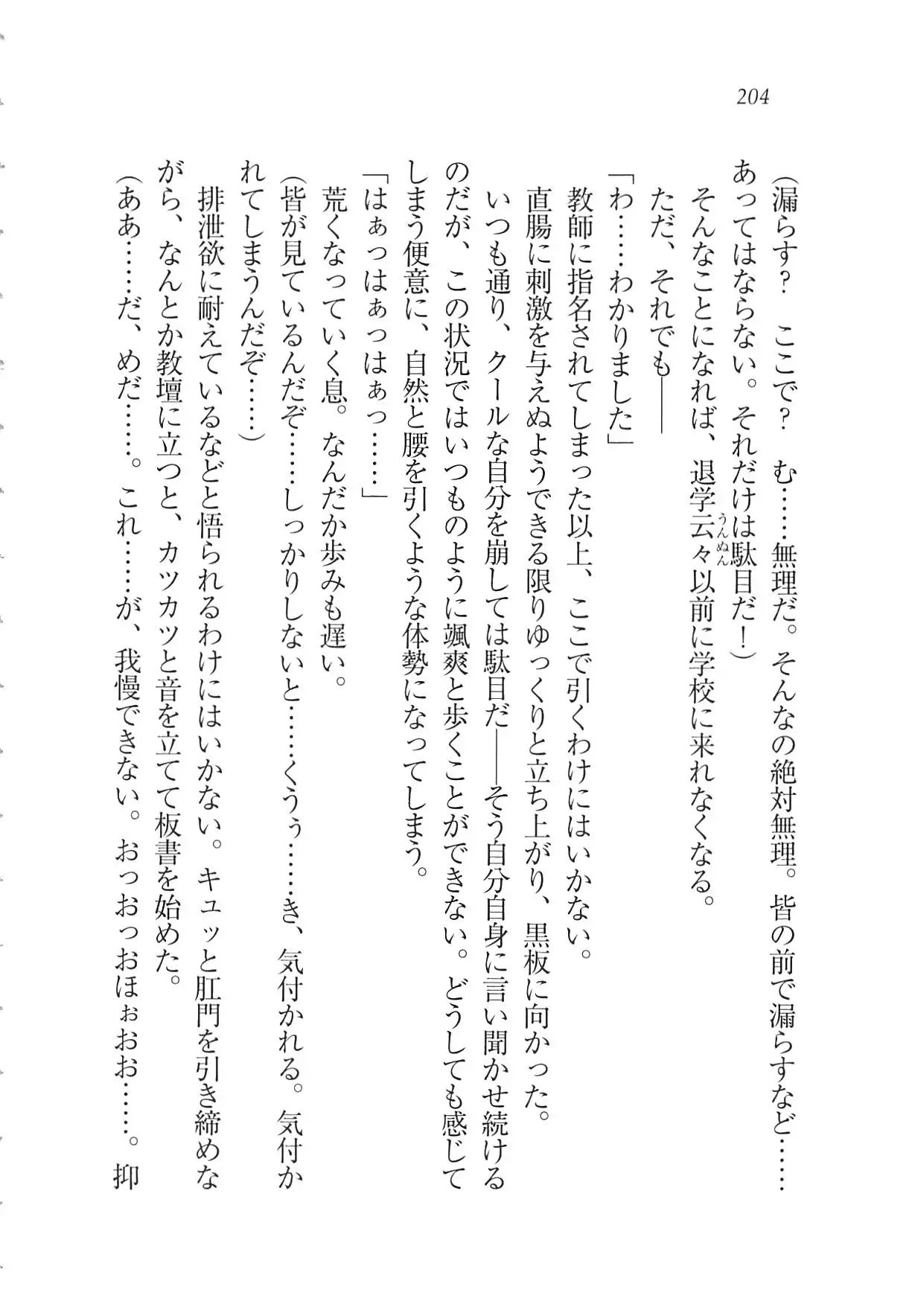 Kanojo wa Seido Kaichou！