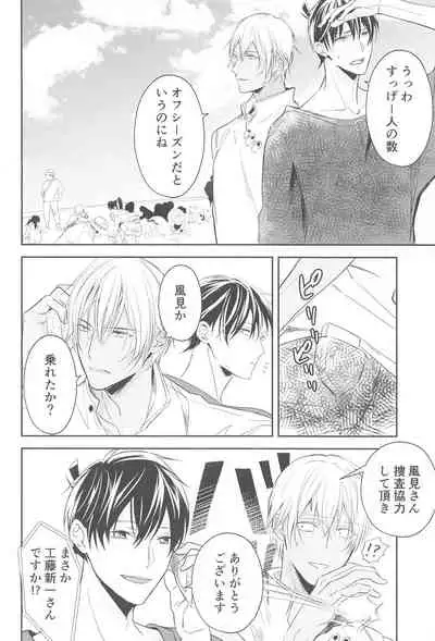 Chikai no Kiss o Nando demo