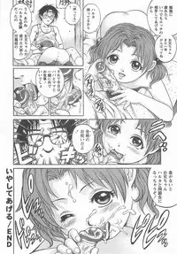 [Yanagawa Rio] GoGo! Girls