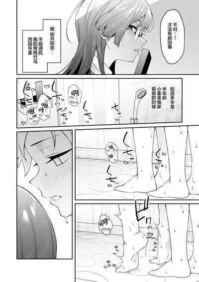 Sumire-chan ha atama ga ii.