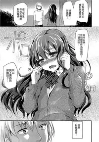 [Shimaji] Shounen Collect [Chinese] [無邪気漢化組]