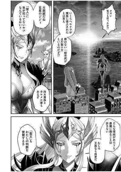 Kichiku Eiyuu Vol.08