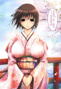 [TANA] Oyomesama Honey Days Jou [Chinese]