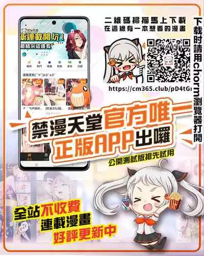 Shinkai Dennou Rakudo E.RA.BB Soushuuhen