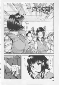 Shiroi Kiseki - Futa Doujin