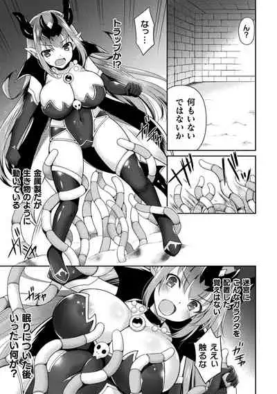 2D Comic Magazine Zecchou Kairaku ga Tomaranai Ero-Trap Dungeon Vol. 4
