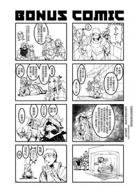 [YKD] The Proper Way to Eat (Dungeon Meshi) [Chinese] [Digital]