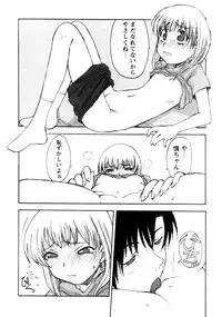 [Anthology] Himitsu no Tobira Vol. 7