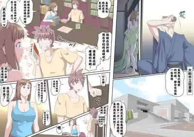 [Kumada Kazushi]Ganbare Ojīchan 〜【G1-G2】[Chinese] [肉夹个人汉化] （持续更新中）