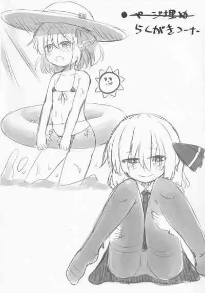 Nemureru Yami no Tobari