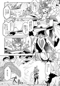 [Binbou Yusuri Express (Mochimako)] Kisen Tenshi Gigi Wisteria [Digitial]