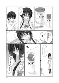 [Takanaedoko (Takanae Kyourin)] Imouto no Otetsudai [Digital]