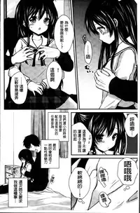 [Utano] Hatsukoi Toiro [Chinese]