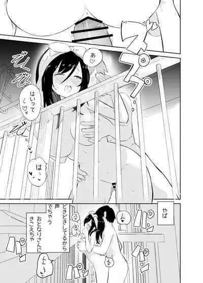 Amaama Rental Kanojo to Honki no Koi ni Ochite…