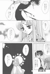 [Takahashi Kaho] Kugutsu Yuugi