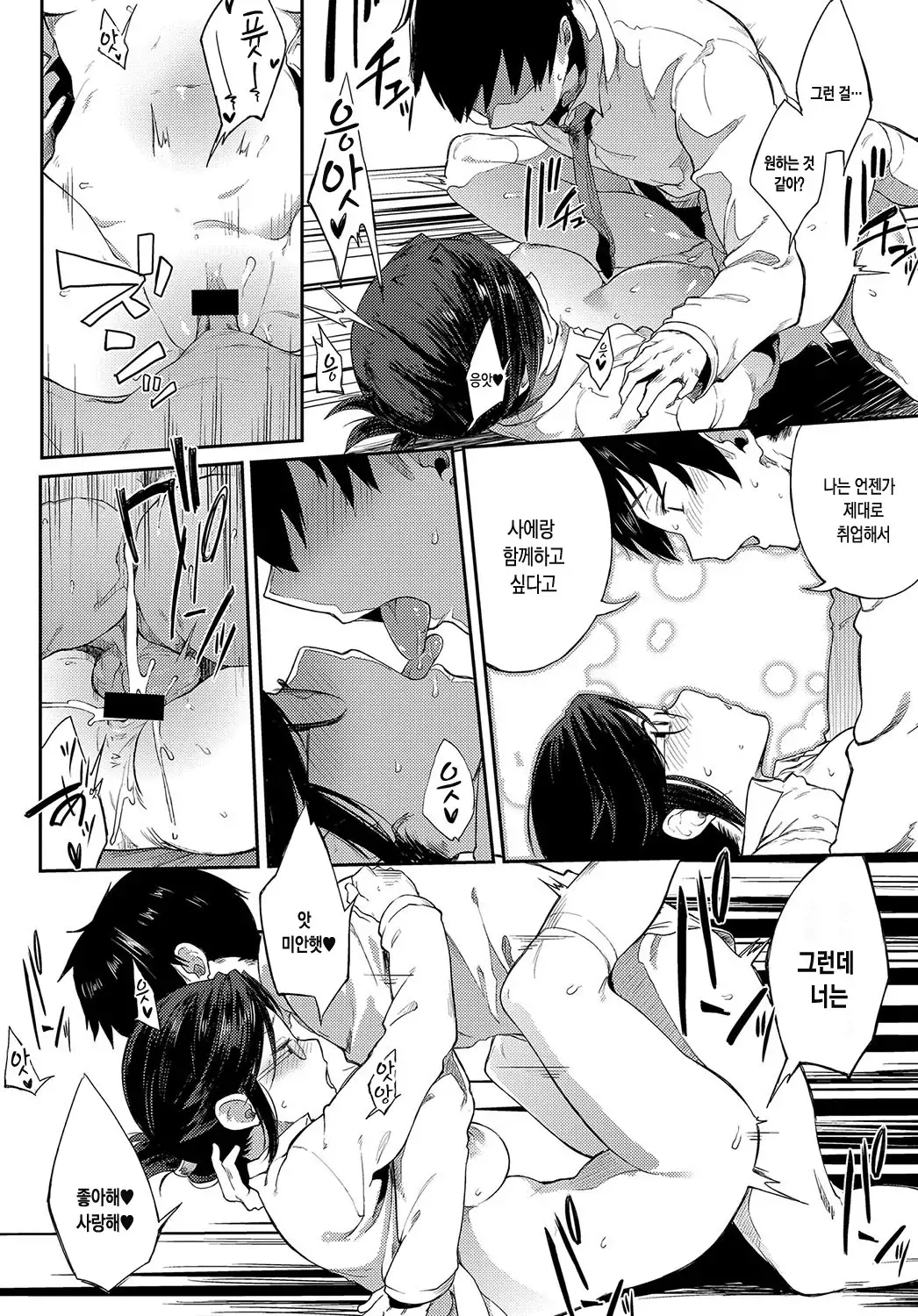 Sae-chan Sensei wa Gaman Dekinai