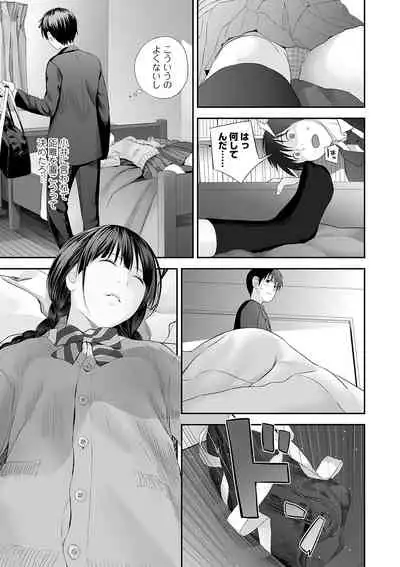 [Yoshida Tobio] Kyoudai Ai [Digital]