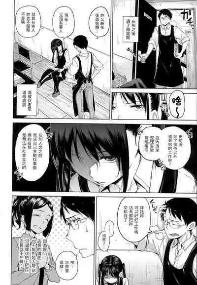 ​[Hamao] Kira Kira [Chinese] [Decensored]