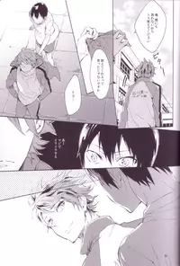 (RTS!!2) [mememery (hash)] Sayonara lazy Days (Haikyuu!!)