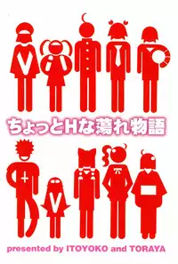 (C77) [Toraya (ITOYOKO)] Chotto H na Toremonogatari (Bakemonogatari)