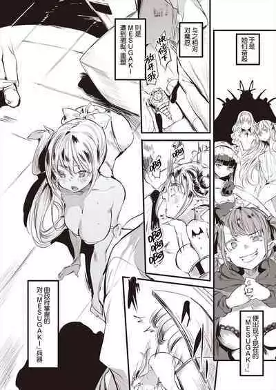 Taimanin Oji-san Ch.4