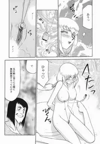 [Taira Hajime] Kamen no Kishi Orleana Kouhen