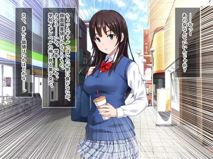 BitchCoin ~Sore wa Sekai o Kaeru Atarashii Tsuuka Kijun~