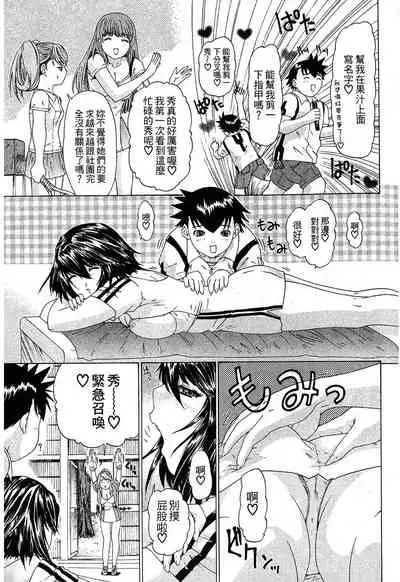 LOVELY SMASH 1 | 蜜桃完熟時1