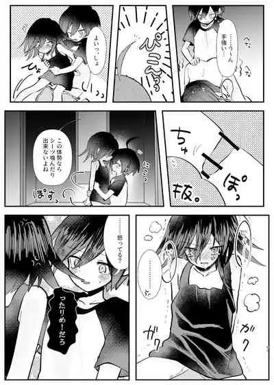 Kyousei Kasoke Kon Jihen