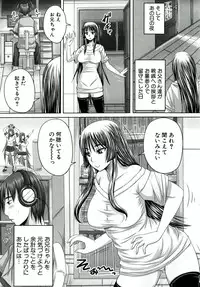 [Akigami Satoru] Hinin Kinshi Chiku