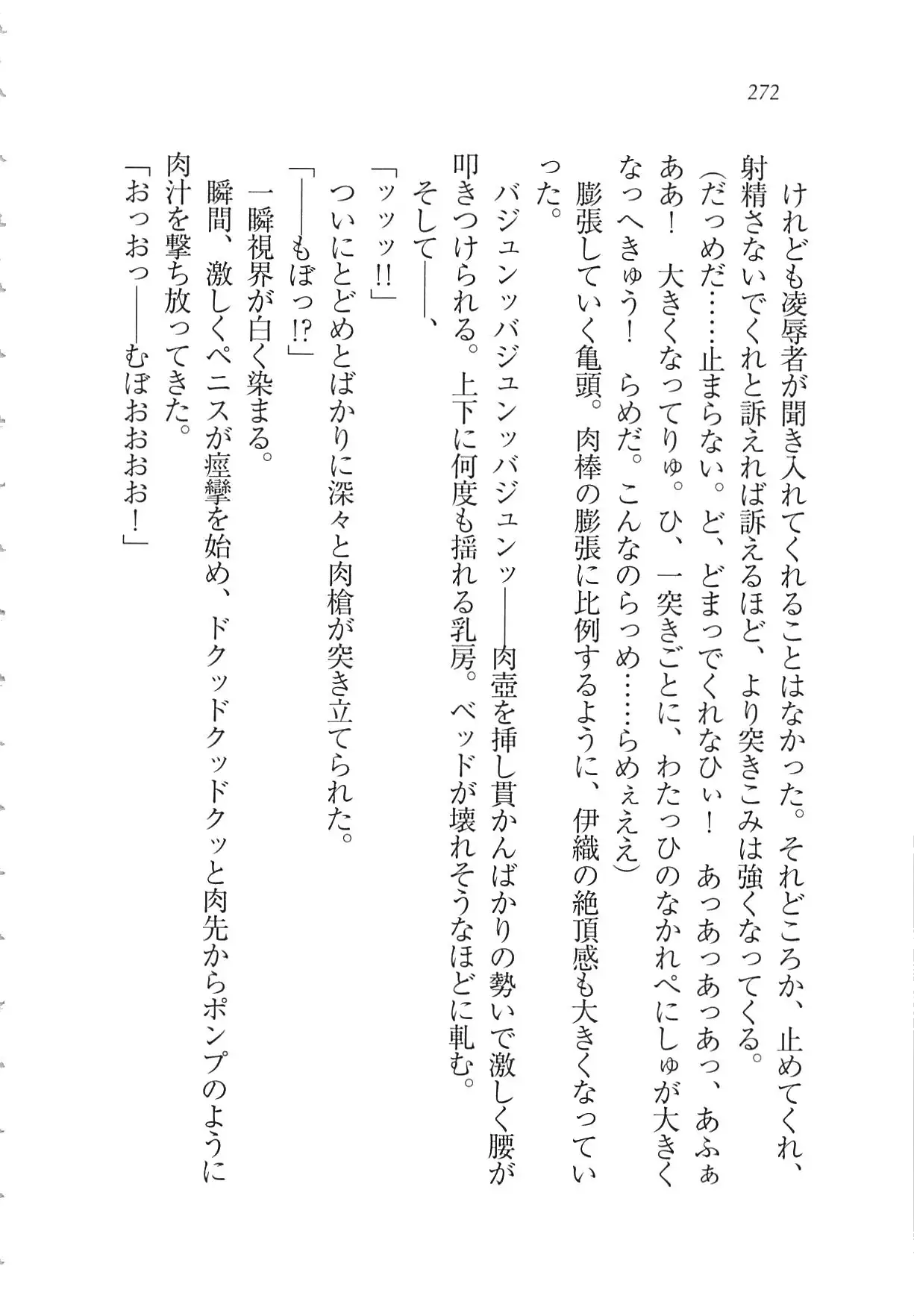 Kanojo wa Seido Kaichou！