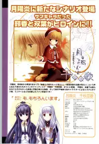 [Studio Miris]Tsuki Kagerou renga syou(japanese)