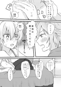 [Harukaze (Tonkatsu)] First xxx So Sweet (IDOLiSH7) [Digital]