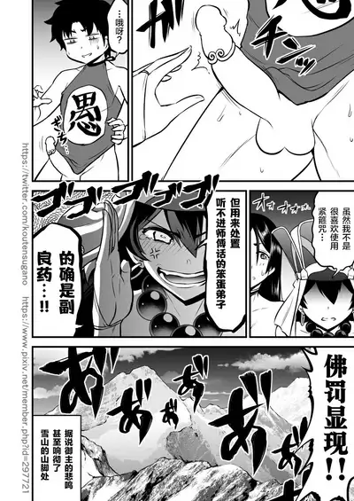 NatsuComi de Otoshita Raikou Sanzou Bon o Aratamete Kaitemita.