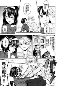 [Ayane] Tsuzureori (Towako 4) [Chinese] [沒有漢化] [Digital]