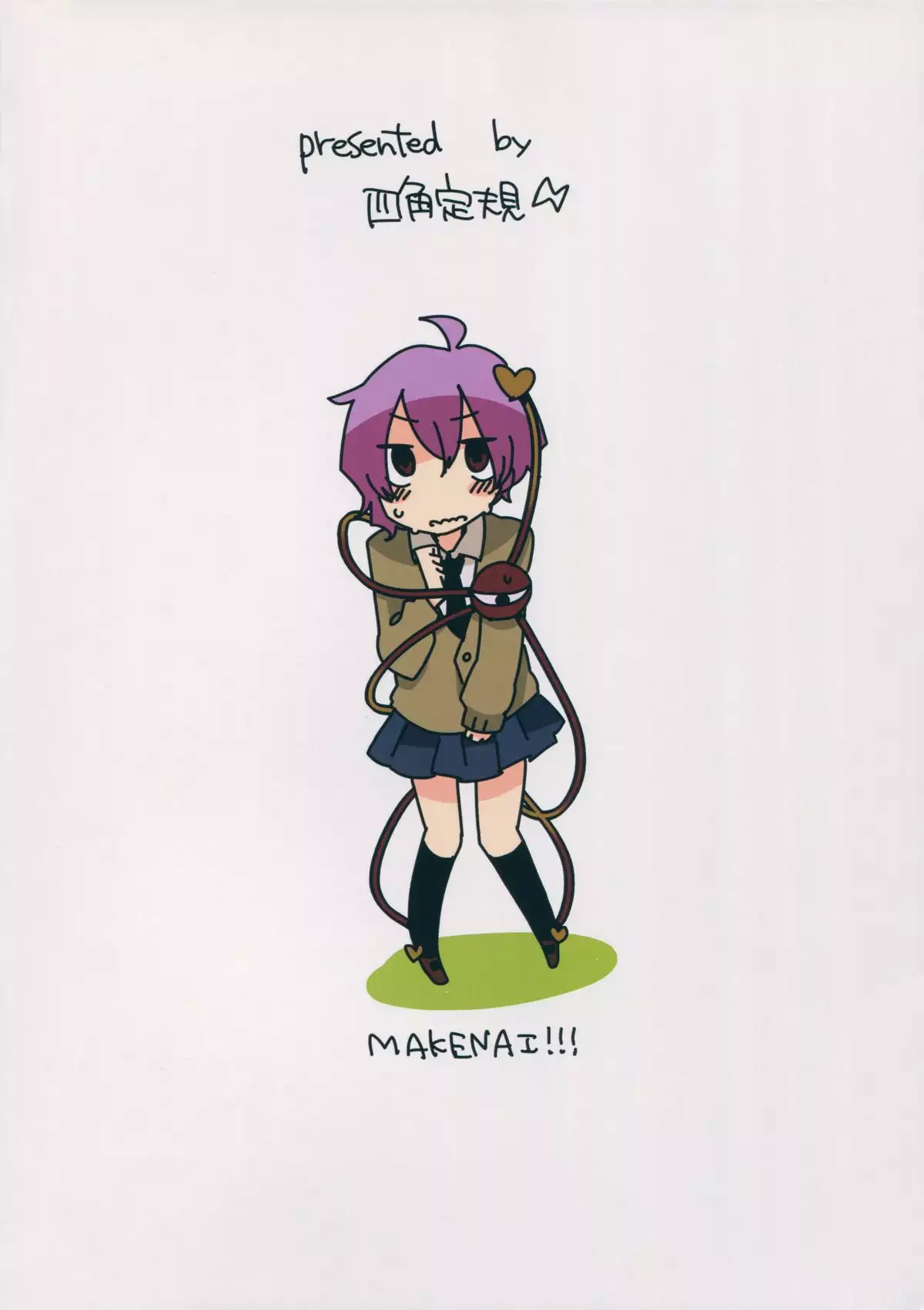 Satori-chan to seifukkusu