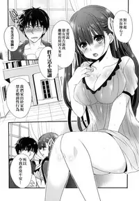 [Mameko] Ojousama ha H ga Shitai | 千金小姐想品嚐禁果 [Chinese]