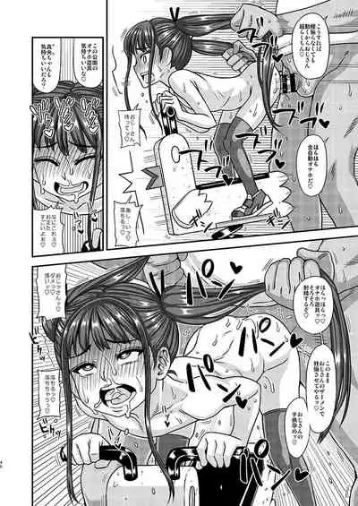 Jouhou Kaihen Lolicon Oji-san 2