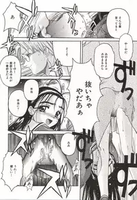 [Hiraki Naori] Over Love ~Aisaretaino♥~