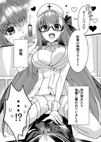 Shinsatsu no Jikan desu yo, Senpai