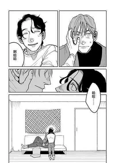 [Nola Obake] Yameru Toki mo, Sukoyakanaru Toki mo, | 无论疾病、还是健康 #4-6 + P站番外插图 + 番外合集1-2[Chinese] [Digital]