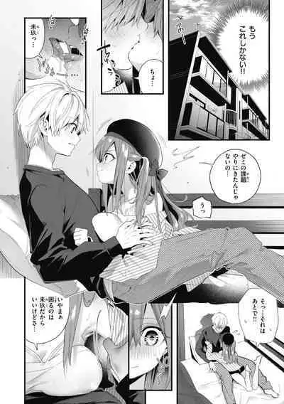 Ameiro Prologue - Candy Like Prologue