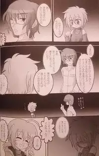(Sankuri 38) [tsundoku koubou] "Chounan to Iwasenai tame ni" (Suguri)