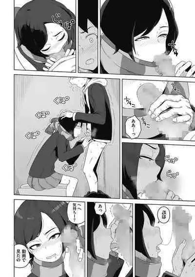 Koubi Sezaru Oenai Koro