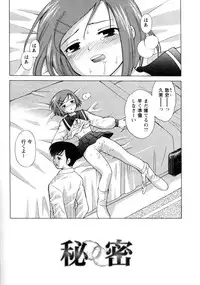 [Kotono Wakako] Kanzen Fukujuu Maid