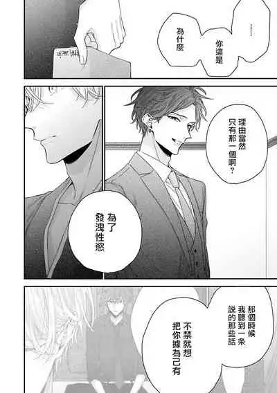 [Yoshio Akira] Shirayukihime ni Kuchizuke | 亲吻白雪姬 Ch. 1-8 [Chinese] [拾荒者汉化组] [Digital]