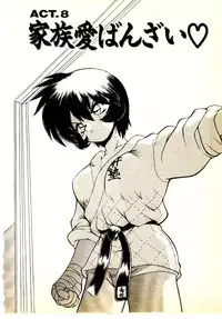 [Yamamoto Kenji] Seiken Cinderella