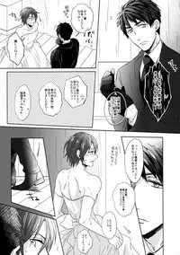 (Renai Jiyuugata! entry6) [Giselle, Honetukiniku (Rinkoyo, Sebone)] Heavy Rotation (Free!)